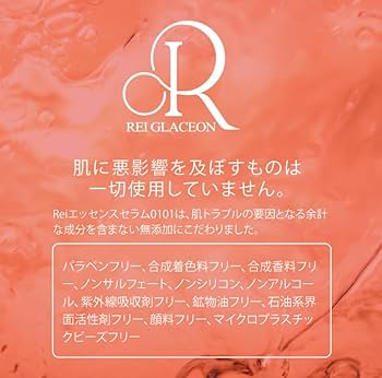 Amazon.co.jp: Reiエッセンスセラム0101（30mL）：ヒト絨毛膜細胞順化